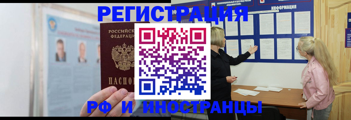 временная регистрация госуслуги в Большом Камне