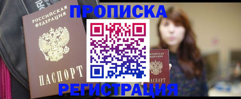 пропишу в квартире в Большом Камне