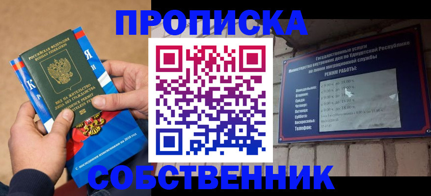 миграционный учет в Большом Камне